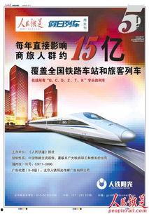 铁道最新爆料新闻报道,揭秘铁路发展新动态与未来规划 第2张 铁道最新爆料新闻报道,揭秘铁路发展新动态与未来规划 第2张